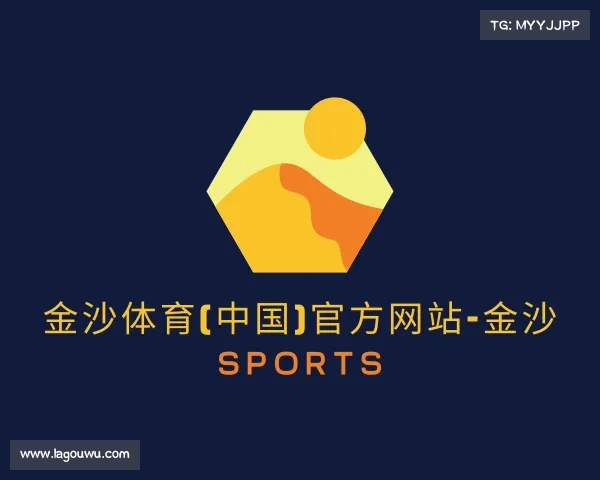 介绍金沙体育(中国)官方网站-金沙 SPORTS